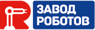 Завод роботов